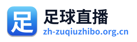 足球直播